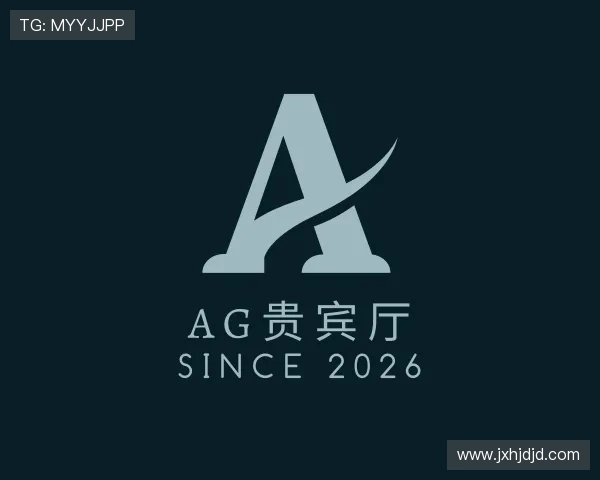 关于AG贵宾厅